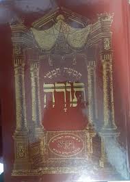 ויקרא-בלום (אדום)