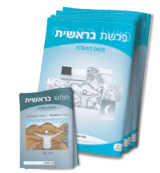פשט התורה מארז בראשית