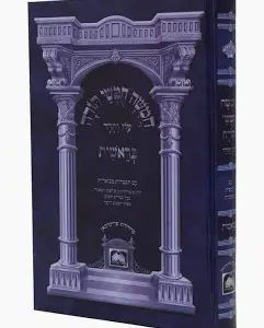 בראשית - עוז והדר